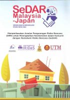 JPP-SeDAR-brochure-BM_page-0001